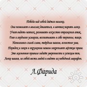 стихи
