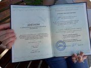 Диплом консультанта по&nbsp;аюрведе