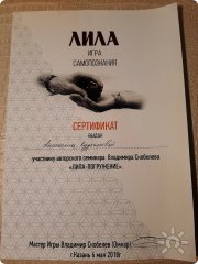Сертификат