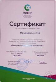 Елена Рязанова, тренер / консультант, Самара