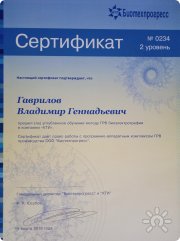 обучение