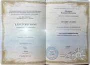 Арт-терапи