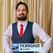Чуткий психолог