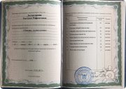 Сертификат доп проф образования "Современные методы лечения нарушений пищевого поведения и&nbsp;ожирения"