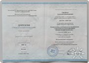 Клинический психолог