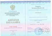 диплом психология