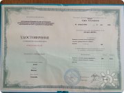 Удостоверении о&nbsp;прохождении курса "Гештальт-консультирование"