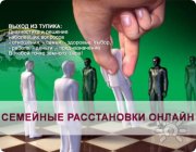 Этот уникальный инструмент позволяет увидеть родовые сценарии поколений и&nbsp;проработать негативные