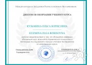 Сертификат 1
