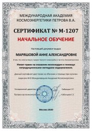 Анна Маряшова, консультант, Москва