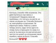 Отзыв