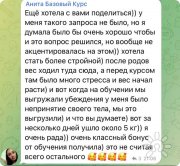 Отзывы