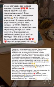 Отзывы Базовый курс