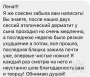 Отзывы Тета-хилинг