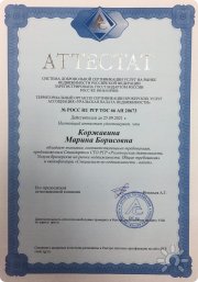 УПН