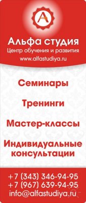 Марина Чистякова, тренер / консультант, Екатеринбург