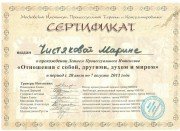 Интенсив