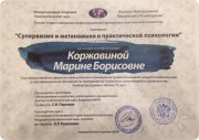 Марина Чистякова, тренер / консультант, Екатеринбург