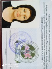 Участник Московского Конгресса "Народная медицина в&nbsp;России"