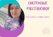 Наталья Попова, консультант, Черноморское побережье, Краснодар