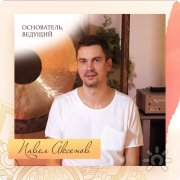 Павел Аксёнов, тренер, Москва