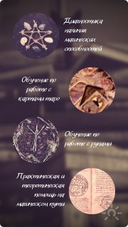Обучение магии и&nbsp;мантике