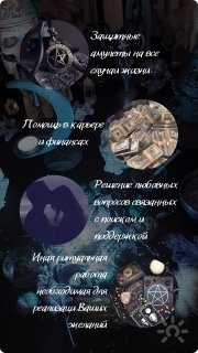 Ритуальная работа и&nbsp;постановка защит