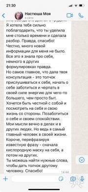 Наталья Беляева, консультант, Калининград