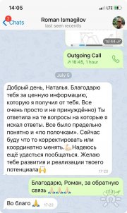 Наталья Беляева, консультант, Калининград