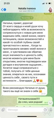 Наталья Беляева, консультант, Калининград