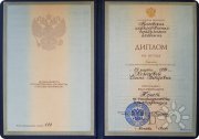 Диплом 1