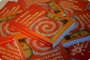 Ляшенко В.В. Терапия творческим присутствием. Теория и&nbsp;практика