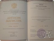 Диплом магистра с&nbsp;отличием