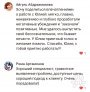 Отзывы