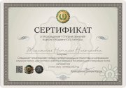 Билатеральная стимуляция