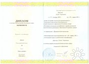 Психолог