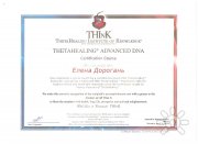 Тета-хилинг, базовый