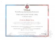 Тета-хилинг, продивинутый