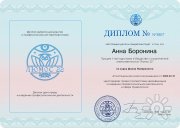 Аллана Леонидовна Боронина, консультант, Нижний Новгород