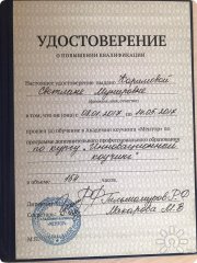 Светлана Каримова, тренер, Казань, Москва