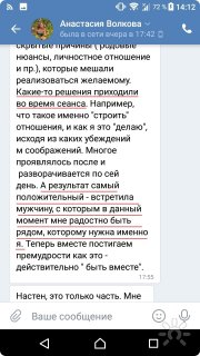 Анастасия Алексеевна Косова, тренер / консультант, Санкт-Петербург