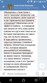Анастасия Алексеевна Косова, тренер / консультант, Санкт-Петербург