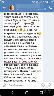 Анастасия Алексеевна Косова, тренер / консультант, Санкт-Петербург