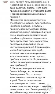 Анастасия Алексеевна Косова, тренер / консультант, Санкт-Петербург