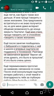 Анастасия Алексеевна Косова, тренер / консультант, Санкт-Петербург