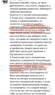 Анастасия Алексеевна Косова, тренер / консультант, Санкт-Петербург