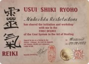 Рейки 1 ступень