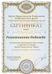 Гипноз Продвинутый курс