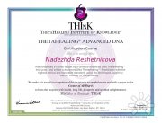 Тета-хилинг Продвинутый курс
