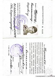 Диплом об&nbsp;обучении